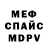 Меф 4 MMC Andrey Gus