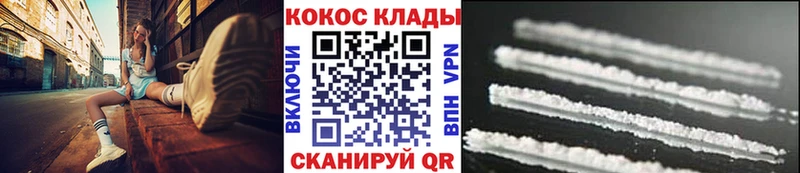Купить  Кузнецк  КОКАИН FishScale 