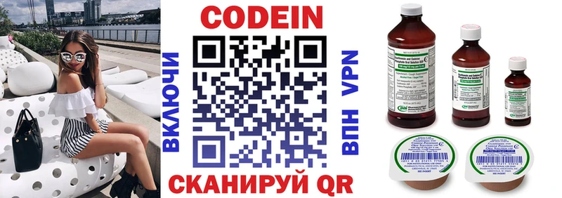 Кодеиновый сироп Lean напиток Lean (лин)  Купить где  Кузнецк 