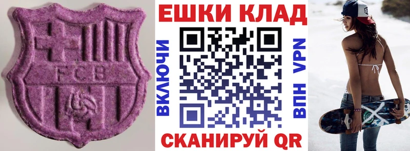 Экстази VHQ  Купить где  Кузнецк 