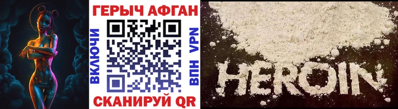 ГЕРОИН Афган  Купить где  Кузнецк 