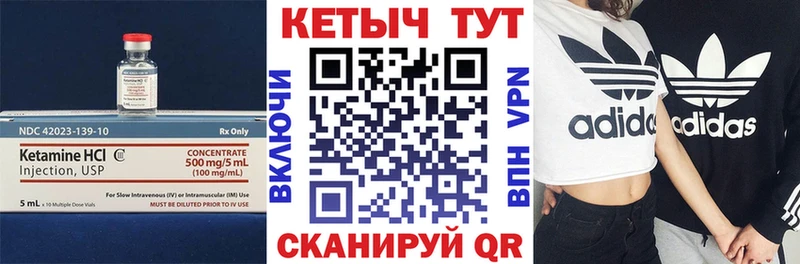 Кетамин ketamine  Купить где  Кузнецк 