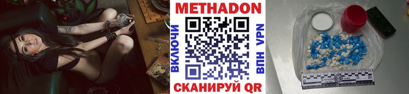 МЕТАДОН methadone  Купить где  Кузнецк 
