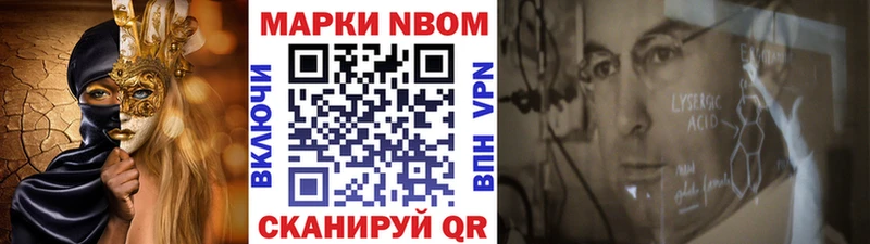 Марки 25I-NBOMe 1,8мг  Купить где  Кузнецк 